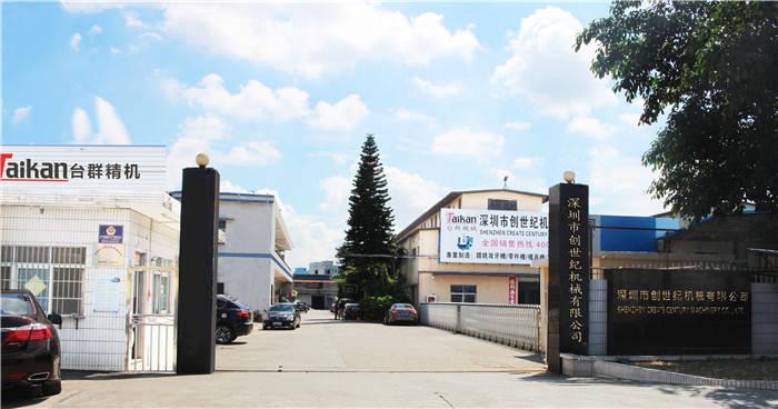 深圳市创世纪机械有限公司(台群精机)有几个分厂在哪里